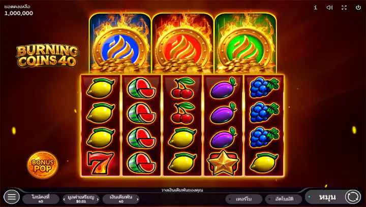 สล็อต Burning Coins 40